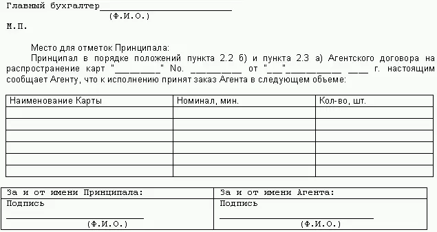 ОБРАЗЕЦ ГАРАНТИЙНОГО ПИСЬМА КРЕДИТНОЙ ОРГАНИЗАЦИИ Презентационные рекламные - фото 69