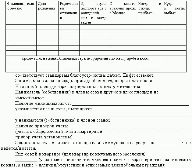 514 Отчеты и сводки Отчет это документ в развернутой форме отражающий - фото 79