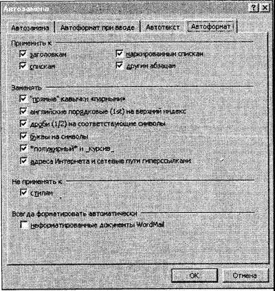 С помощью этого окна можно выбрать любую конфигурацию колонок Иногда возникает - фото 96
