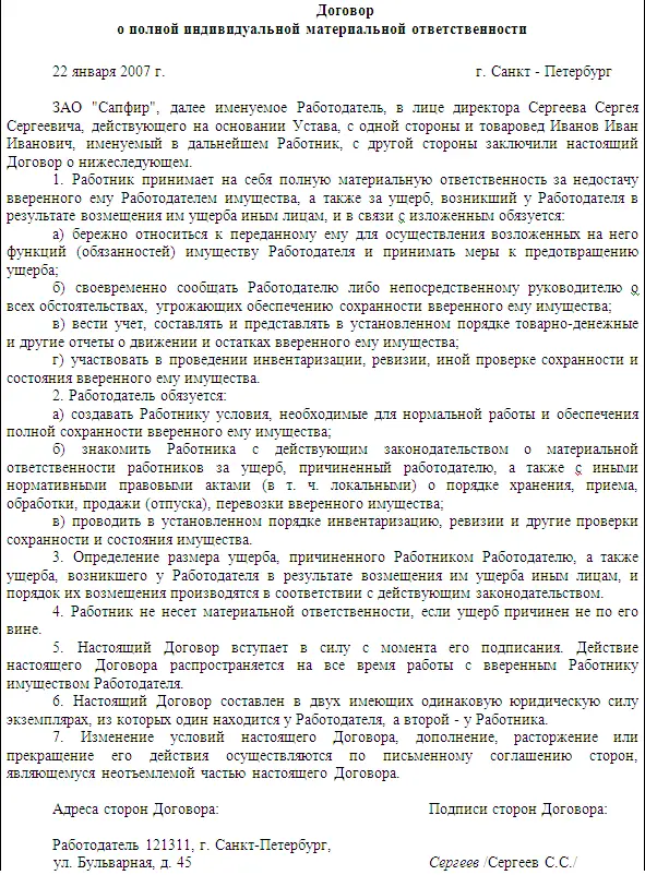 Здесь нужно отметить что разъяснения по поводу применения дисциплинарного - фото 3