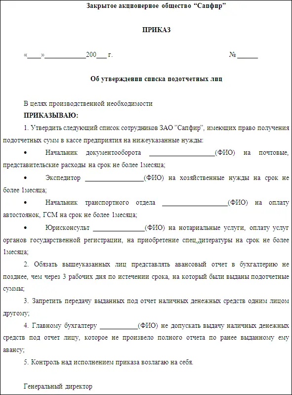 Кроме указанного приказа регламентирующего порядок выдачи и возврата - фото 12