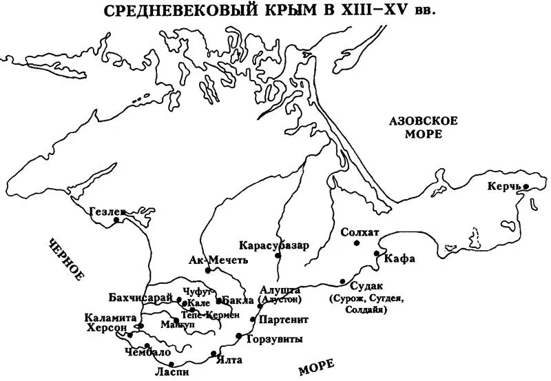 ИТАЛЬЯНСКИЕ ТОРГОВЫЕ ФАКТОРИИ В КРЫМУ С проникновением монголотатар в Таврику - фото 2
