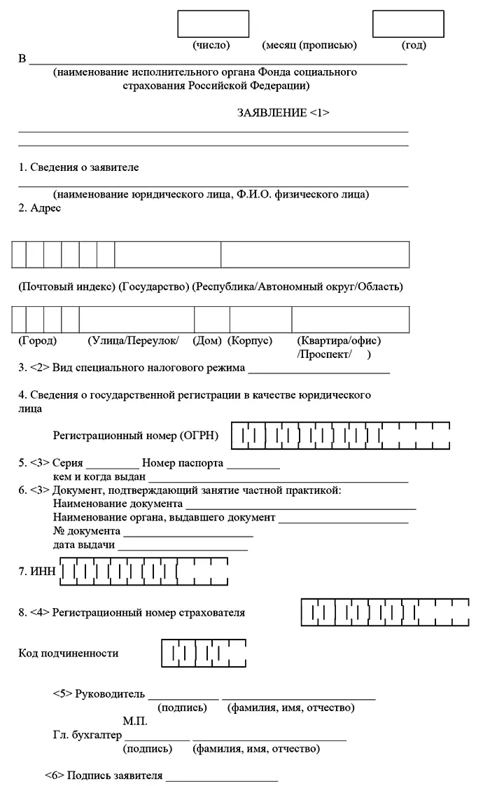 В названии указывается для работодателей об обязательстве добровольно - фото 15