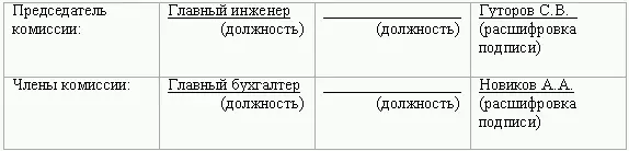 При проведении инвентаризации кассы необходимо руководствоваться Порядком - фото 34
