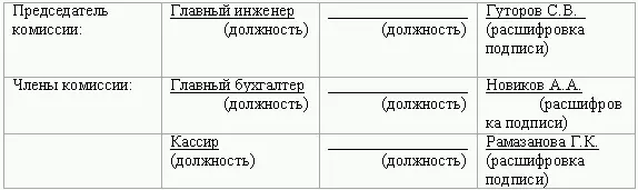 Подтверждаю что денежные средства перечисленные в акте находятся на моем - фото 37