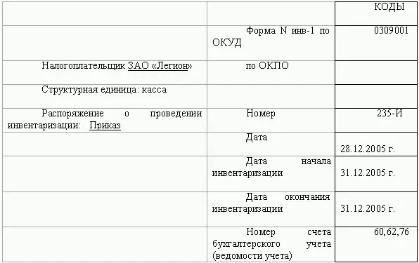 1 По дебиторской задолженности 2 По кредиторской задолженности - фото 47