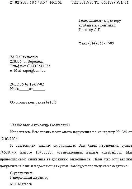 Докладные записки справкиЭти два вида документа близки по своему назначению - фото 15