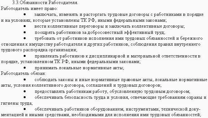 Образцы трудовых договоров - фото 91