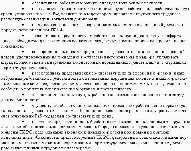 Образцы трудовых договоров - фото 92