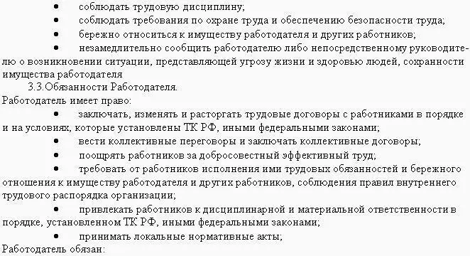 Образцы трудовых договоров - фото 113