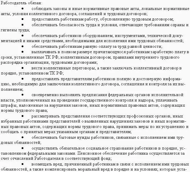 Образцы трудовых договоров - фото 126
