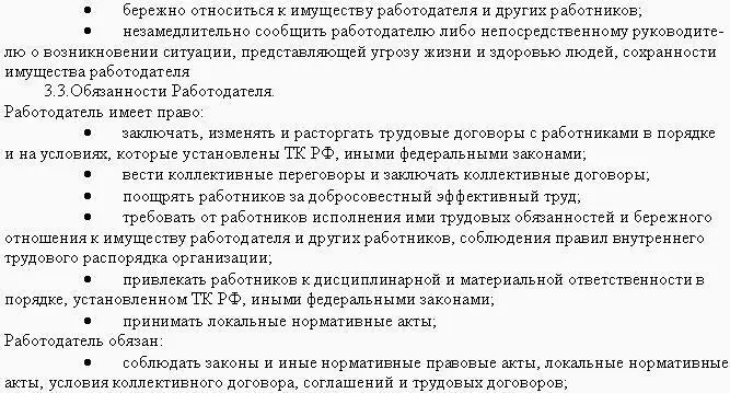 Образцы трудовых договоров - фото 160