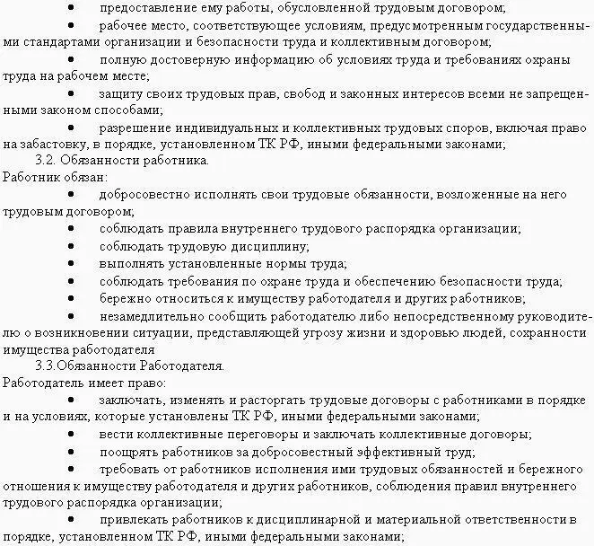 Образцы трудовых договоров - фото 171