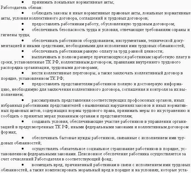 Образцы трудовых договоров - фото 172
