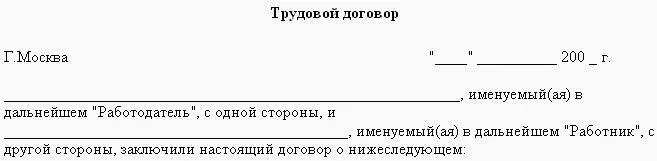 1 Предмет трудового договора 11 Работник принимается на работу в качестве - фото 203