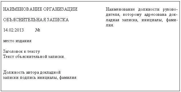Приложение 29 Образец оформления объяснительной записки с продольным - фото 32