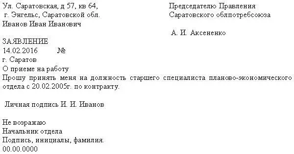 Приложение 37 Генеральная доверенность от имени юридического лица ДОВЕРЕННОСТЬ - фото 38
