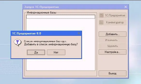 Каждая информационная база для файлового режима хранения данных характеризуется - фото 16