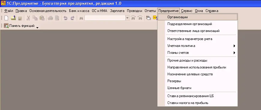 Откроется список организаций для того чтобы завести новую организацию на - фото 29