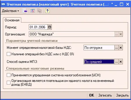Теперь перейдем к заполнению справочника Типы цен номенклатуры Он расположен - фото 49