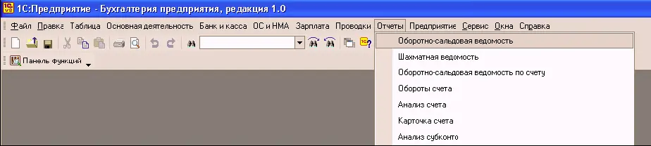 по кнопке Настройка на панели инструментов открыть форму для настройки - фото 92