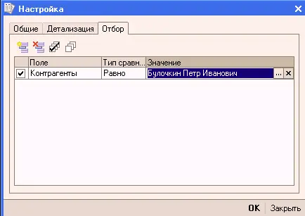 Если отбор не устанавливать в отчет будут включены элементы данного вида - фото 97