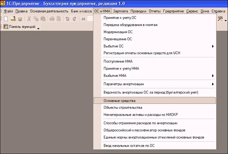 Рассмотрим поступление основных средств от учредителей 16012006 года - фото 100