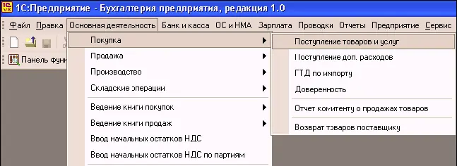 Заполним шапку и табличную часть документа так как это показано на рисунке - фото 116