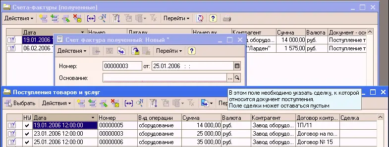 53 Передача оборудования в монтаж и наладку При передаче оборудования в - фото 125