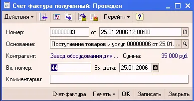 53 Передача оборудования в монтаж и наладку При передаче оборудования в - фото 126