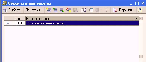 Для ведения аналитического учета на счете 0803 командой Основная деятельность - фото 128