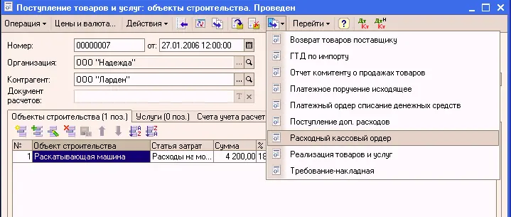 Оформить данный документ в соответствии с приведенным рисунком внеся статью - фото 140