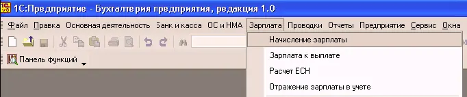 Произведем 28022006 года начисление заработной платы главному бухгалтеру ООО - фото 188