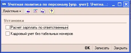 51 Задачи управленческого учета 511 Учет данных о персонале Информацию - фото 32