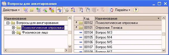 Для вопроса можно указать его весовой коэффициент который в дальнейшем можно - фото 46