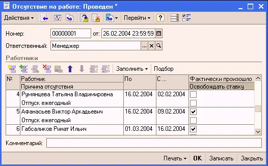 В документе указывается следующая информация список работников и причины их - фото 56