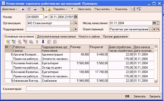Для выполнения расчета следует создать новый документ и указать самые общие - фото 76