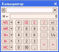 Калькулятор можно перетащить мышью в любое место экрана а также изменить - фото 83