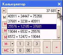 Калькулятор имеет 10 регистров памяти для запоминания чисел и их дальнейшего - фото 85