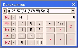 В режиме Настройка можно настроить точность расчетов калькулятором В - фото 92