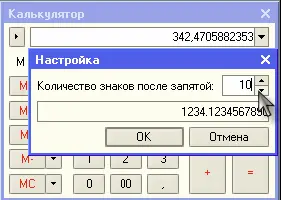 Калькулятор может использоваться не только для выполнения расчетов но и для - фото 93