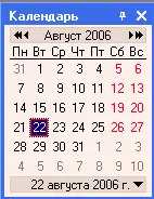 Красной рамкой в календаре всегда выделена текущая системная дата компьютера - фото 96