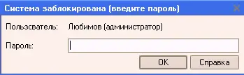 Чтобы продолжить работу следует ввести пароль тот же что использовался при - фото 107