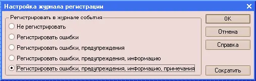 Для отключения регистрации выберите Не регистрировать Для сохранения - фото 111
