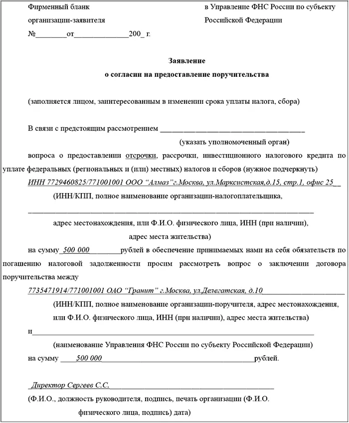 Приложение 4 6 Порядок уплаты отдельных налогов Первым отчетным налоговым - фото 7