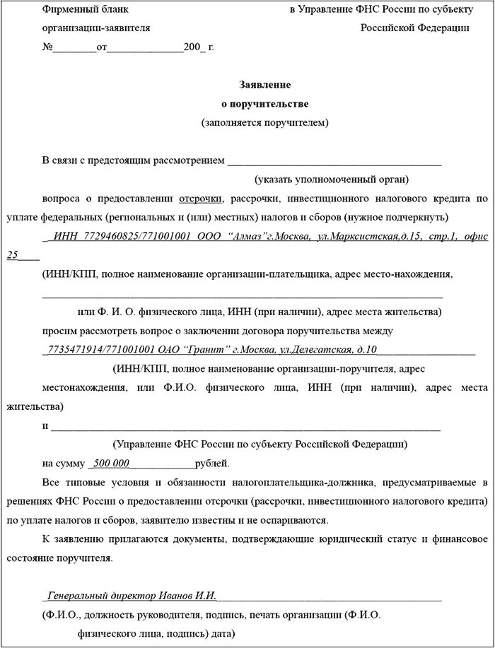6 Порядок уплаты отдельных налогов Первым отчетным налоговым периодом для - фото 8