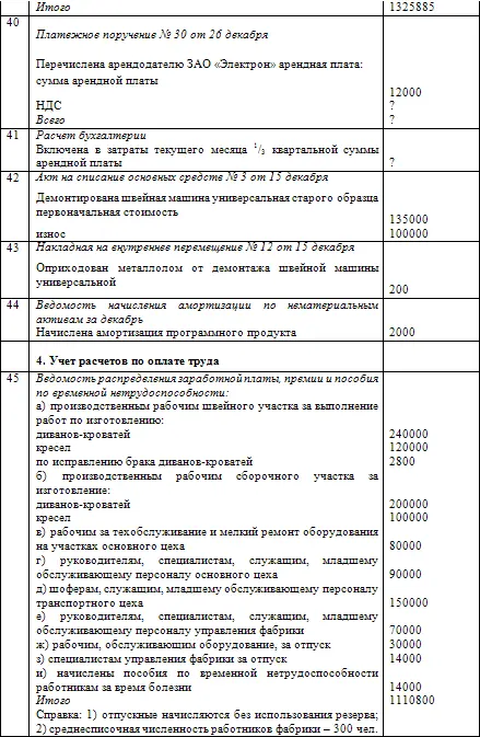 Пояснения к решению задачи - фото 63