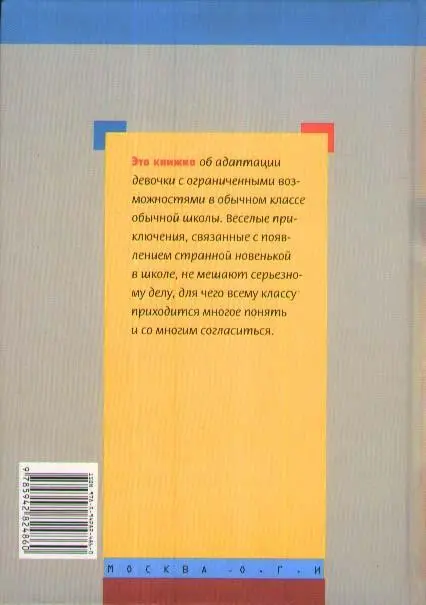 НОВЫЕ КНИГИ ОГИ С Моргенштерн Письма о любви от 0 до 10 В течение десяти - фото 2