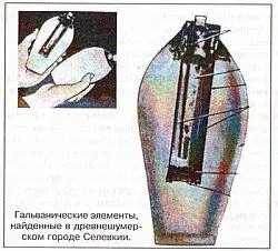 Гальванические элементы найденные в древнешумерском городе Селевкии Хорошо - фото 26