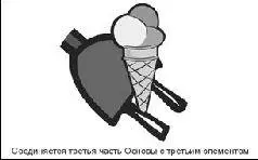 После последовательного создания трех связей необходимо представить всю - фото 15